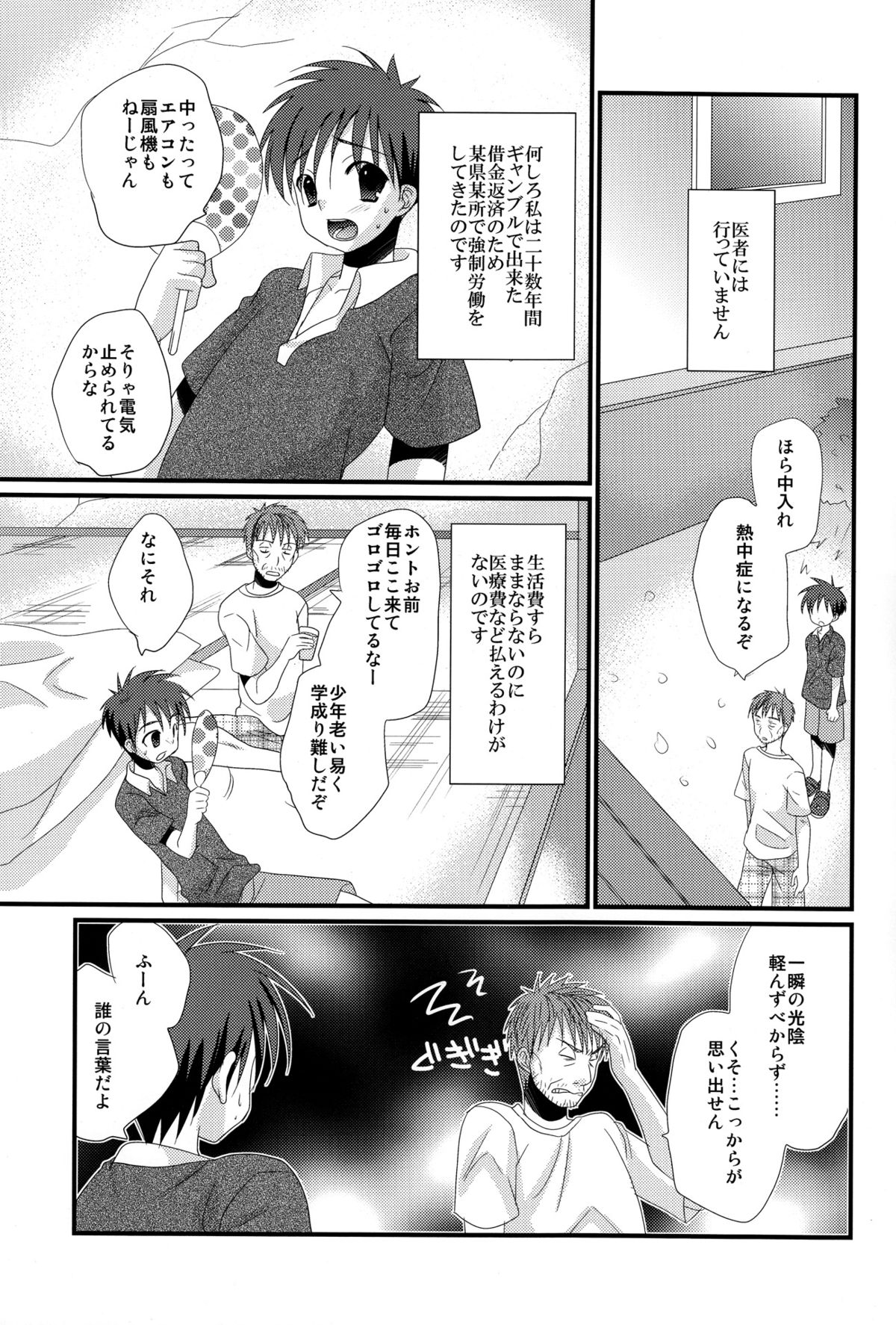 Mirai Shounen page 5 full