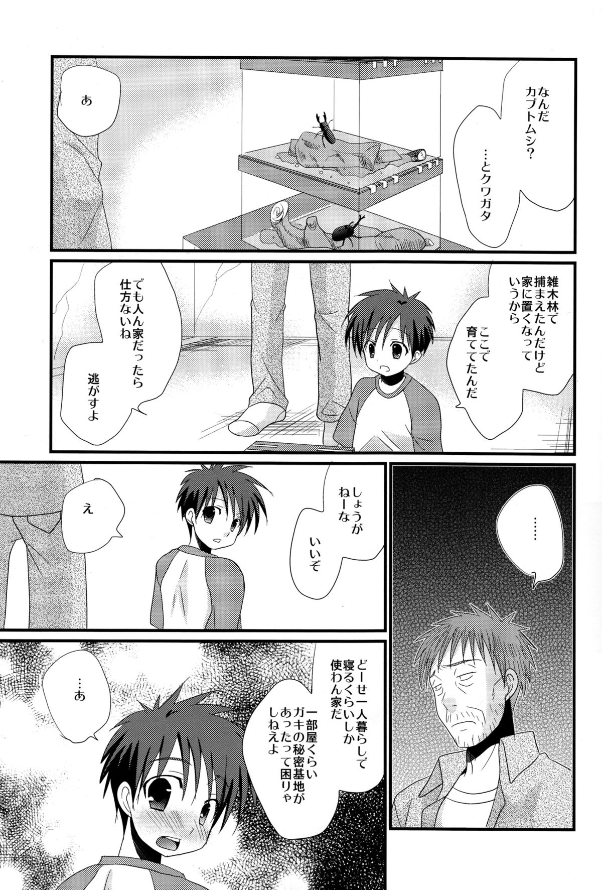 Mirai Shounen page 9 full