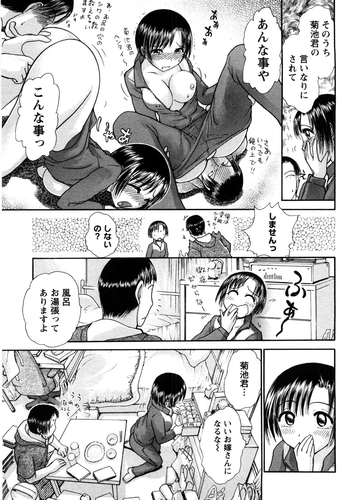 Hikikomori na Kanojo to xxx suru Houhou page 10 full