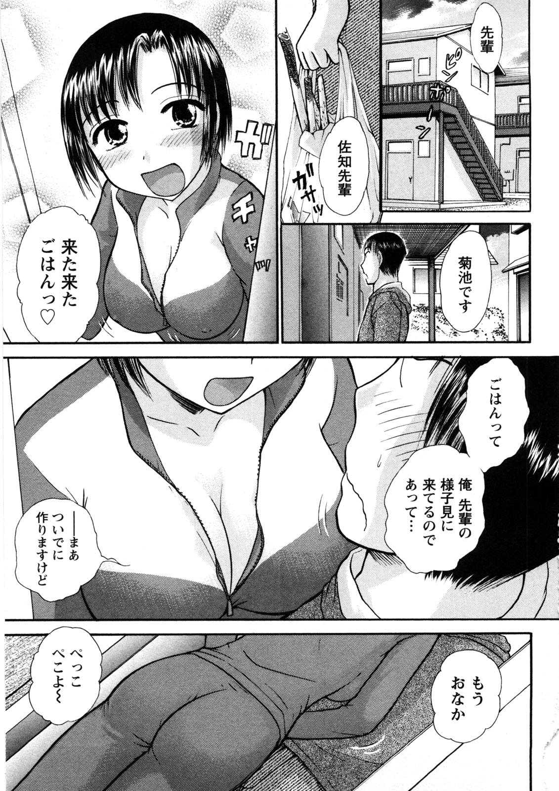 Hikikomori na Kanojo to xxx suru Houhou page 6 full