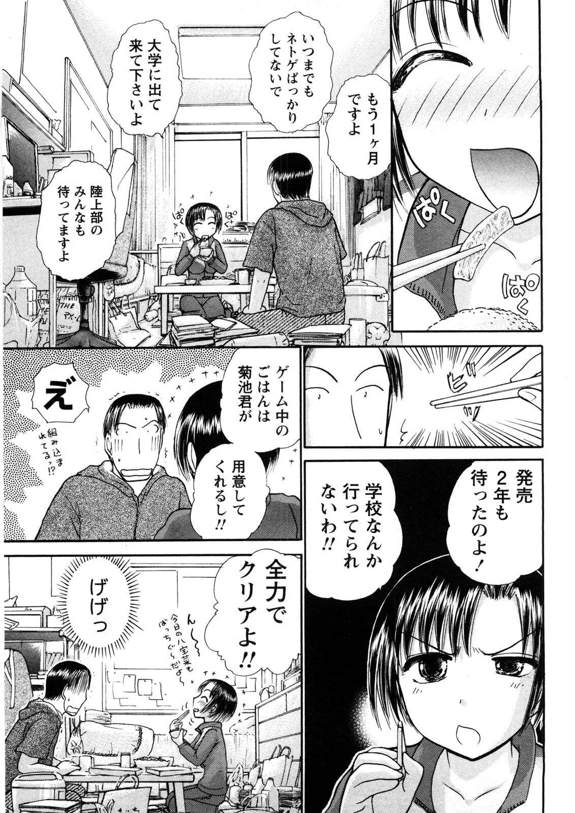 Hikikomori na Kanojo to xxx suru Houhou page 8 full