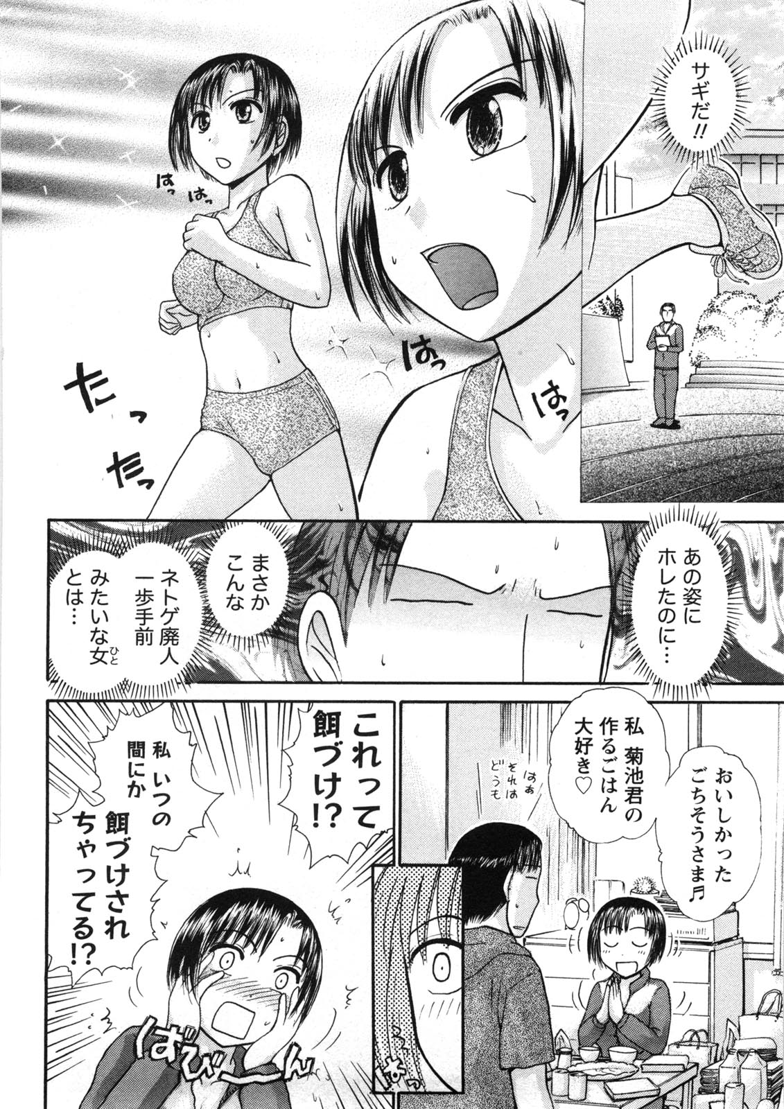 Hikikomori na Kanojo to xxx suru Houhou page 9 full
