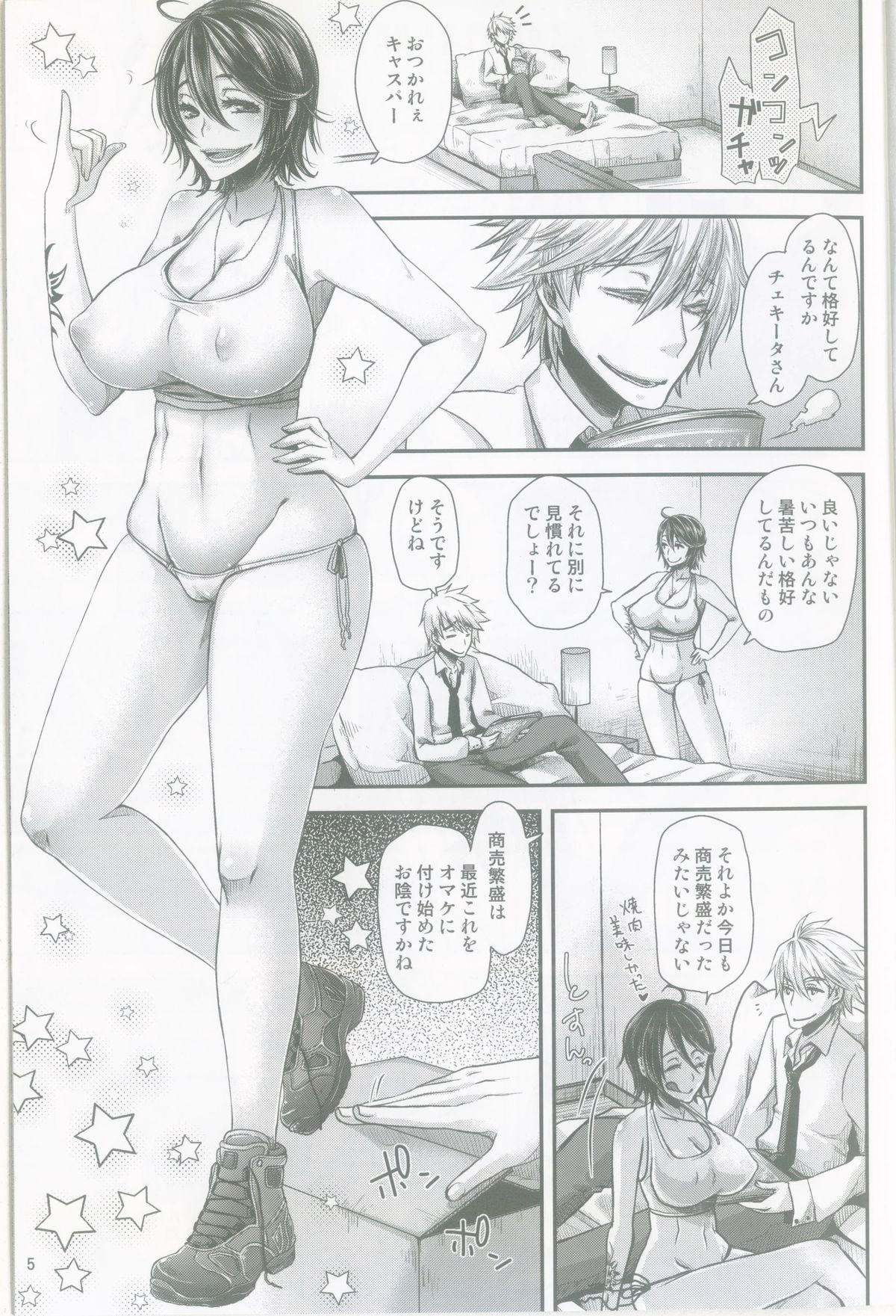 Hebi no Michi to te Mata Tanoshi page 4 full