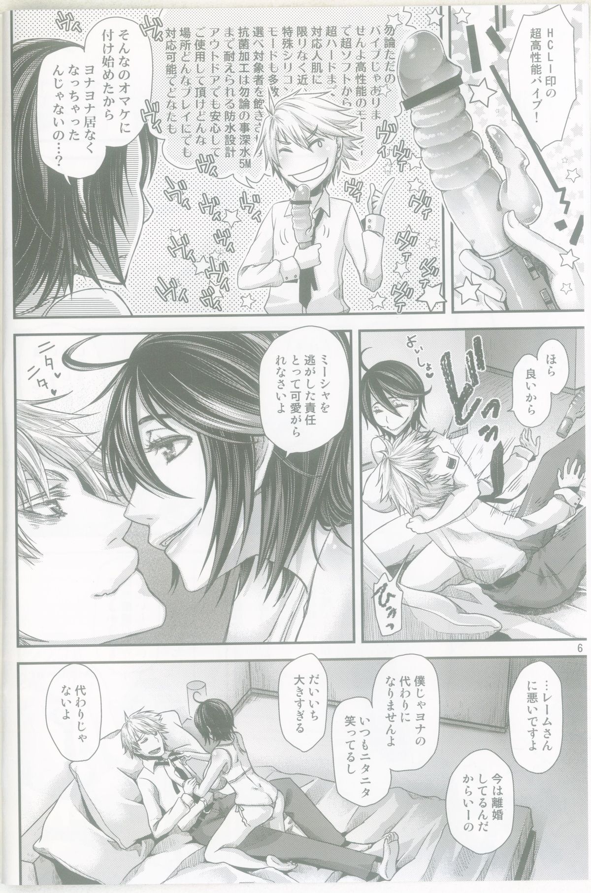 Hebi no Michi to te Mata Tanoshi page 5 full