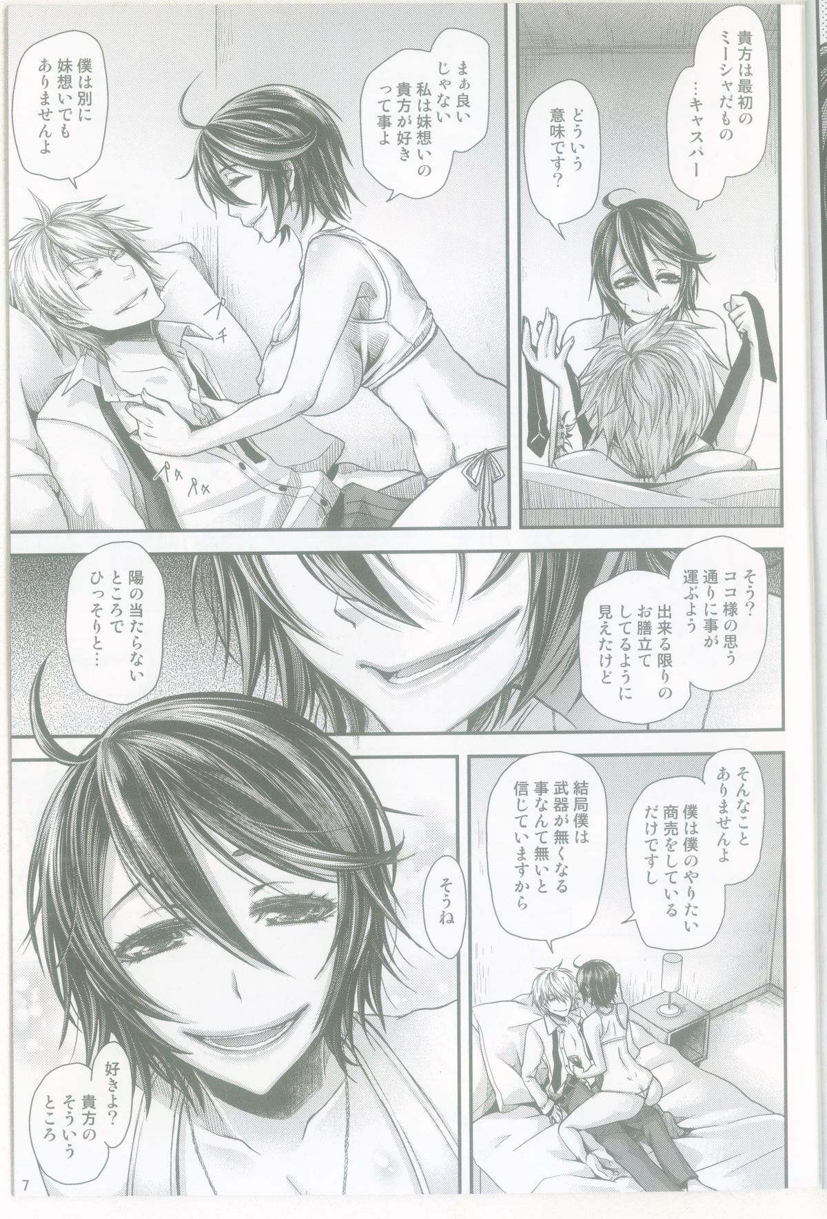 Hebi no Michi to te Mata Tanoshi page 6 full