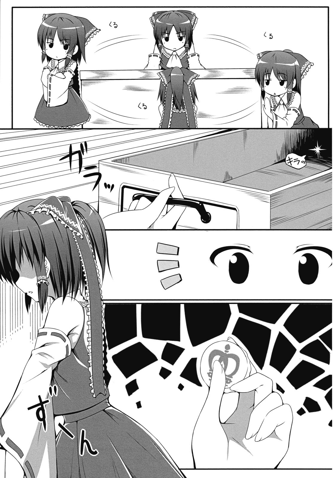 Ihen ga Michi o Yattekuru | Strange Occurrences This Way Comes Part 1 page 7 full