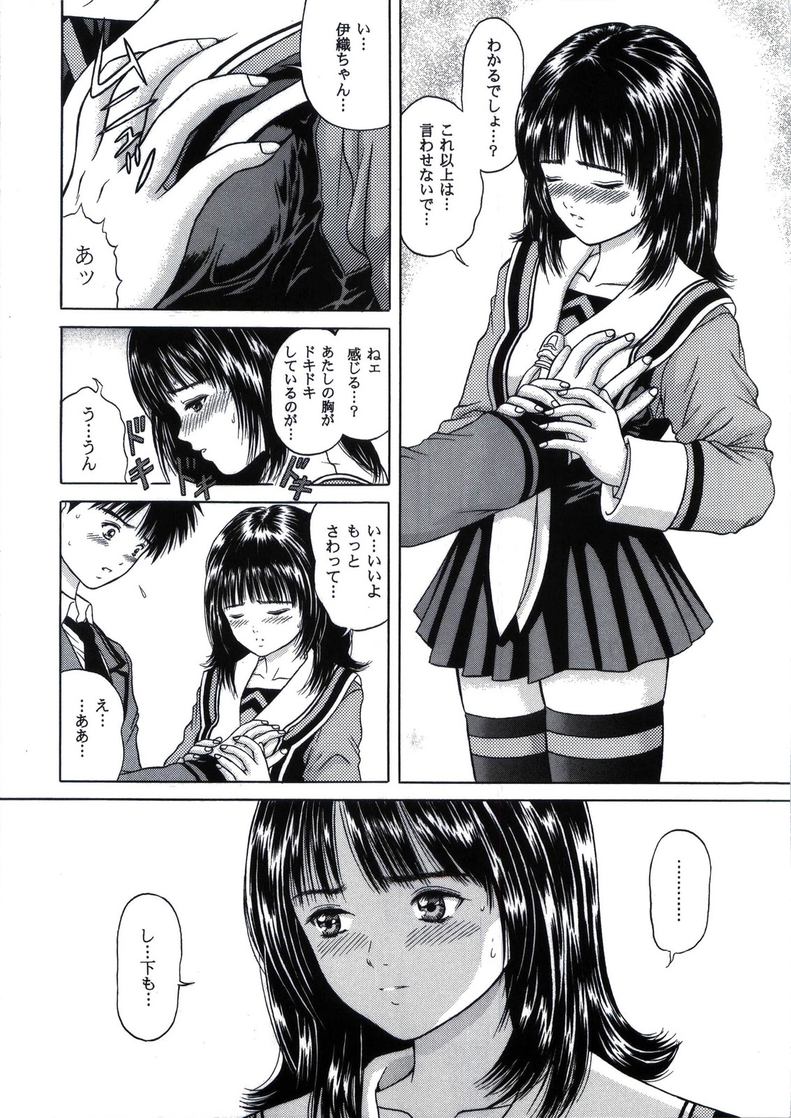 Raspberry Shake page 10 full