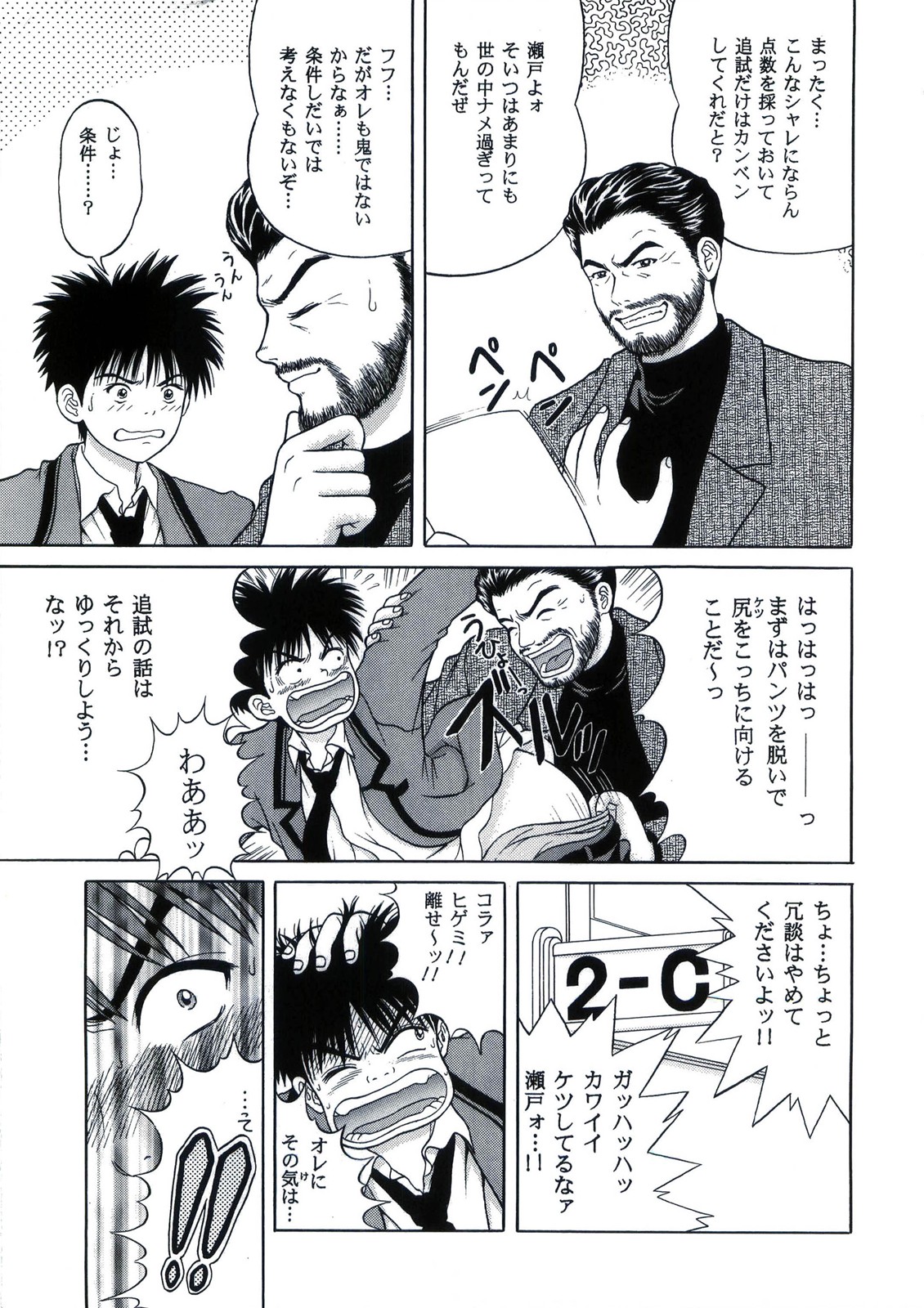 Raspberry Shake page 5 full