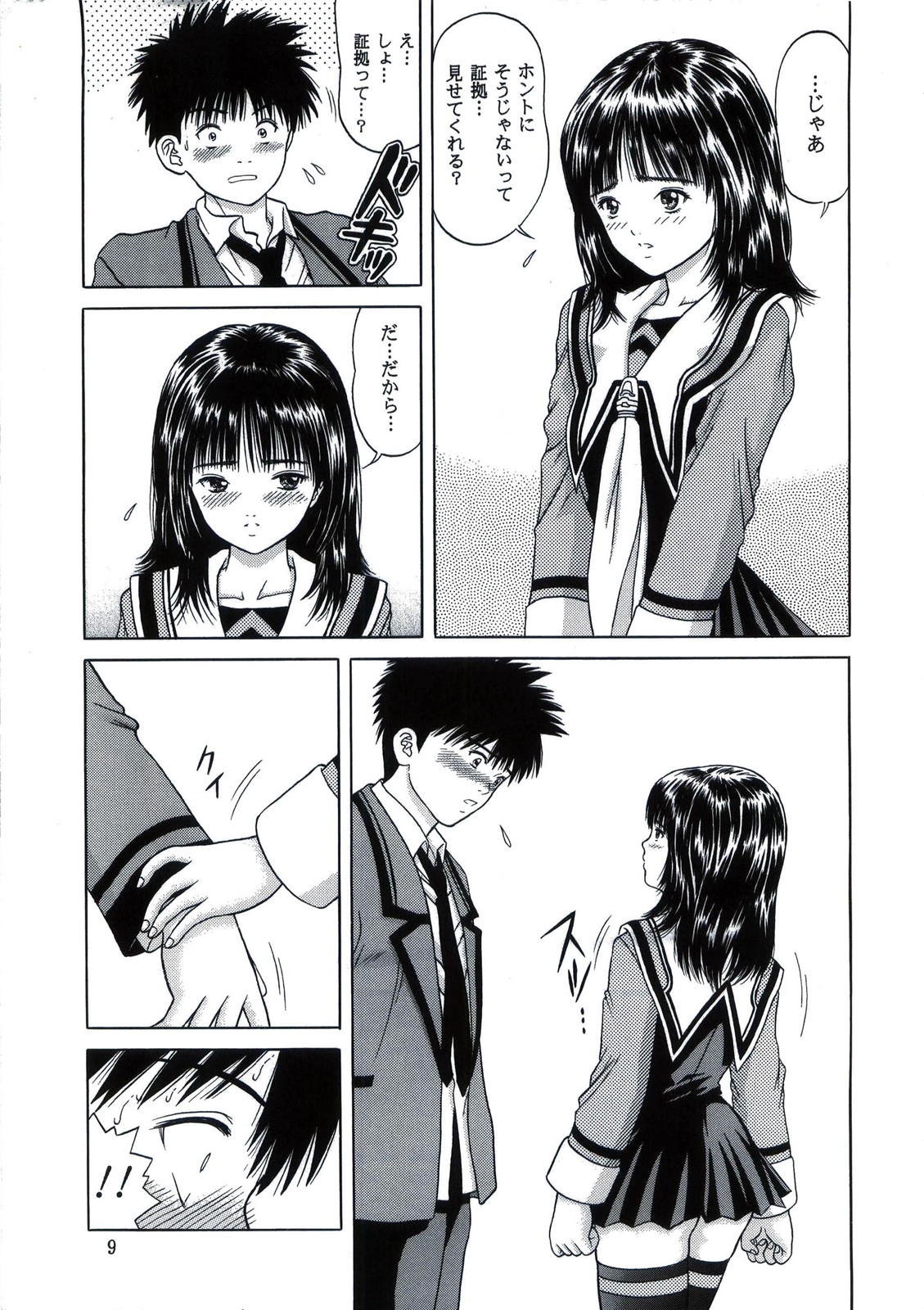 Raspberry Shake page 9 full