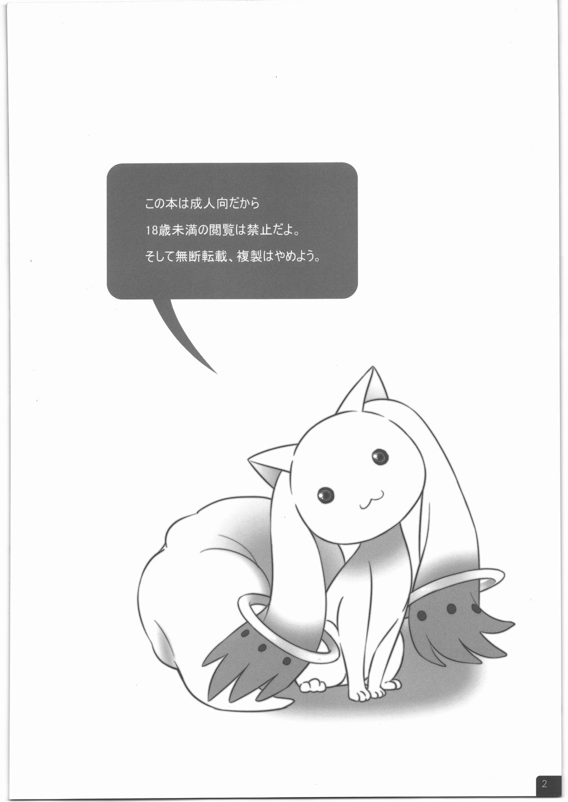 Mahou Shoujo Mami Plus page 3 full