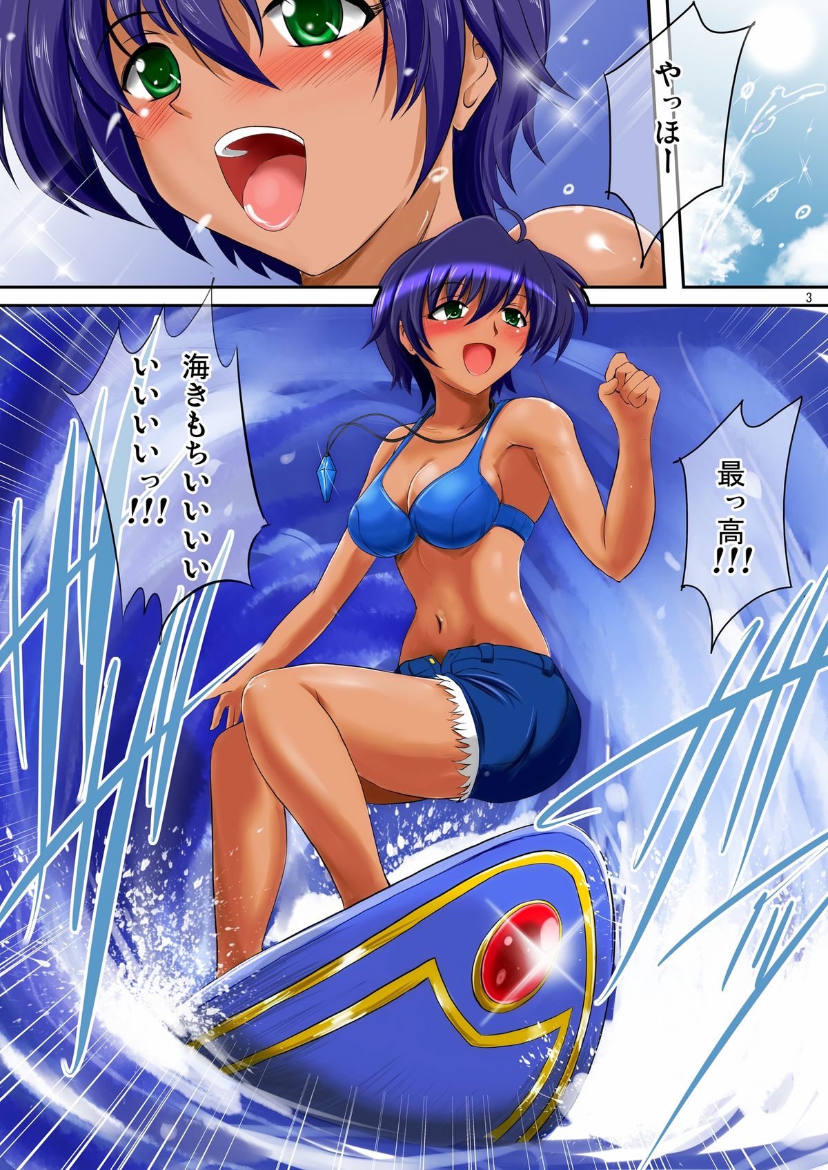 HIYAKEDOME Zouryouchuu! page 3 full