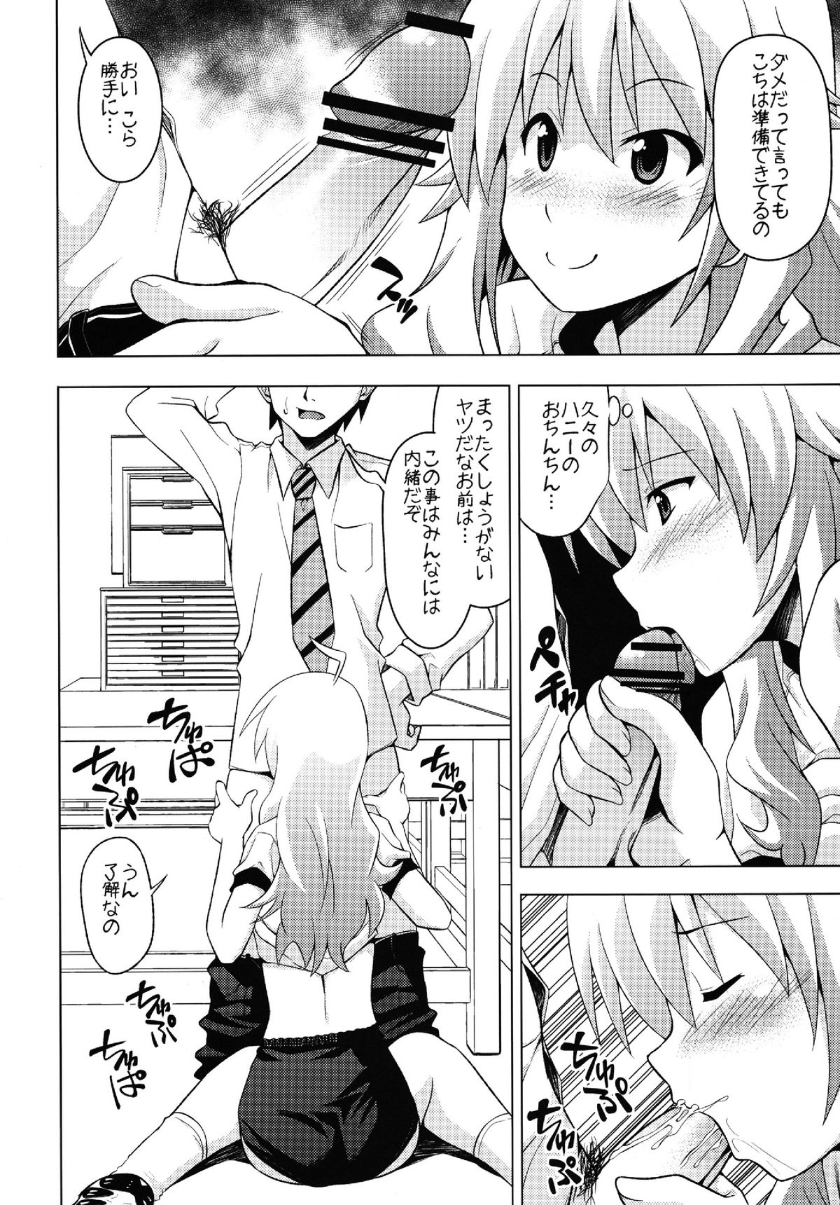 Miki Miki Bloomer Nano page 3 full