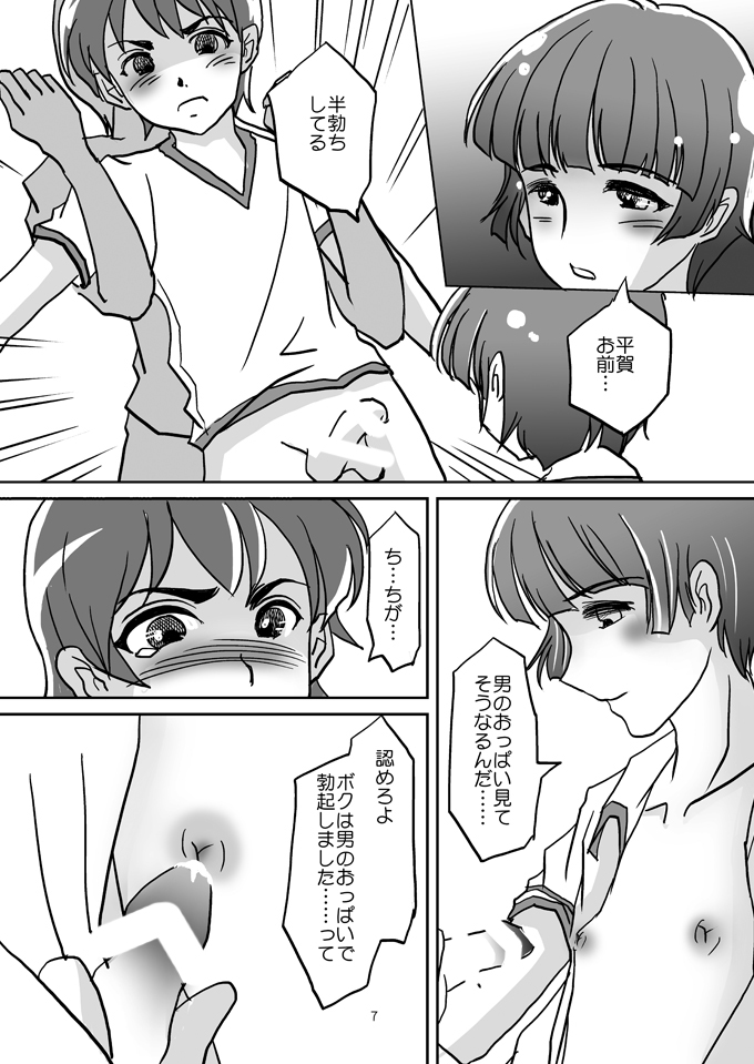 Danshi Oppai ~Otokonoko-tachi no Ikenai Asobi~ page 6 full