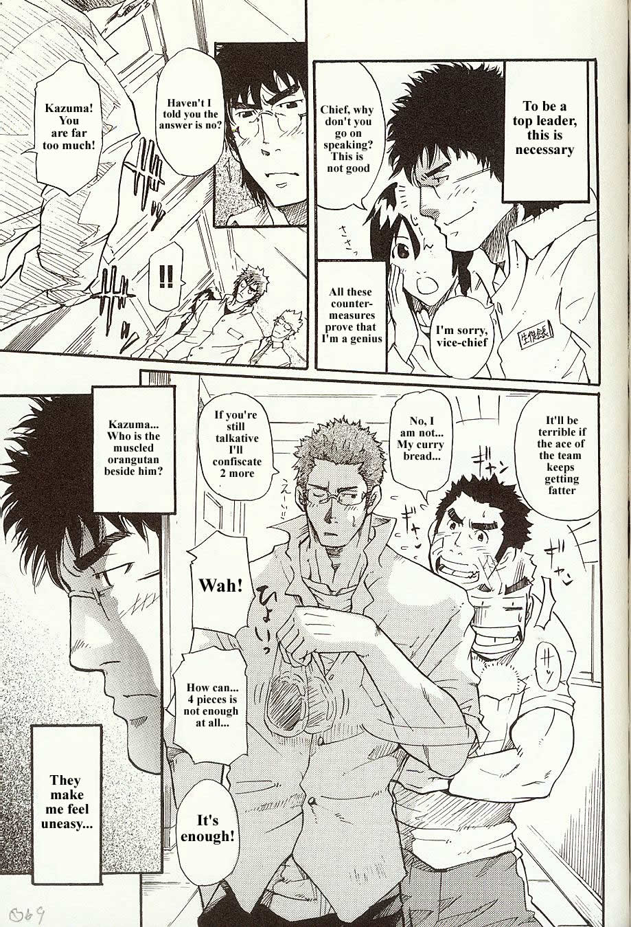 Perfect Manager Kazuma Vs School Council Chairman Kotaro page 5 full