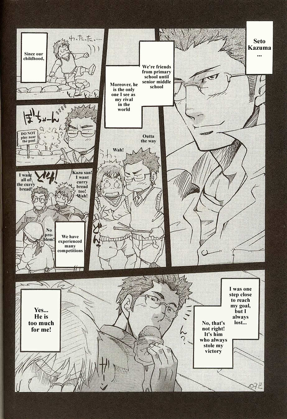 Perfect Manager Kazuma Vs School Council Chairman Kotaro page 8 full
