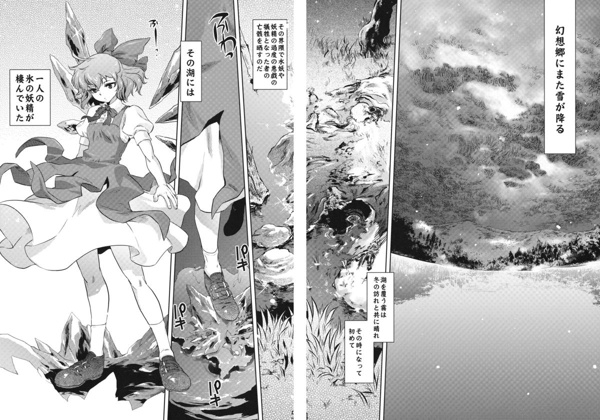 Sekka no Sho page 4 full