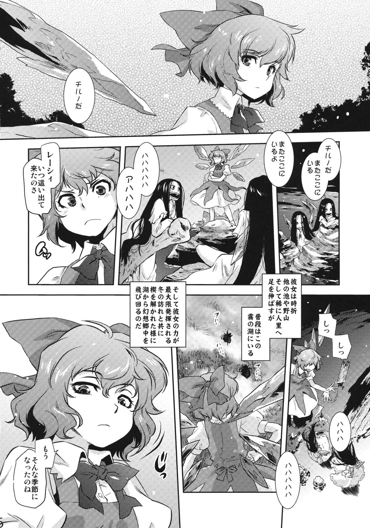 Sekka no Sho page 5 full