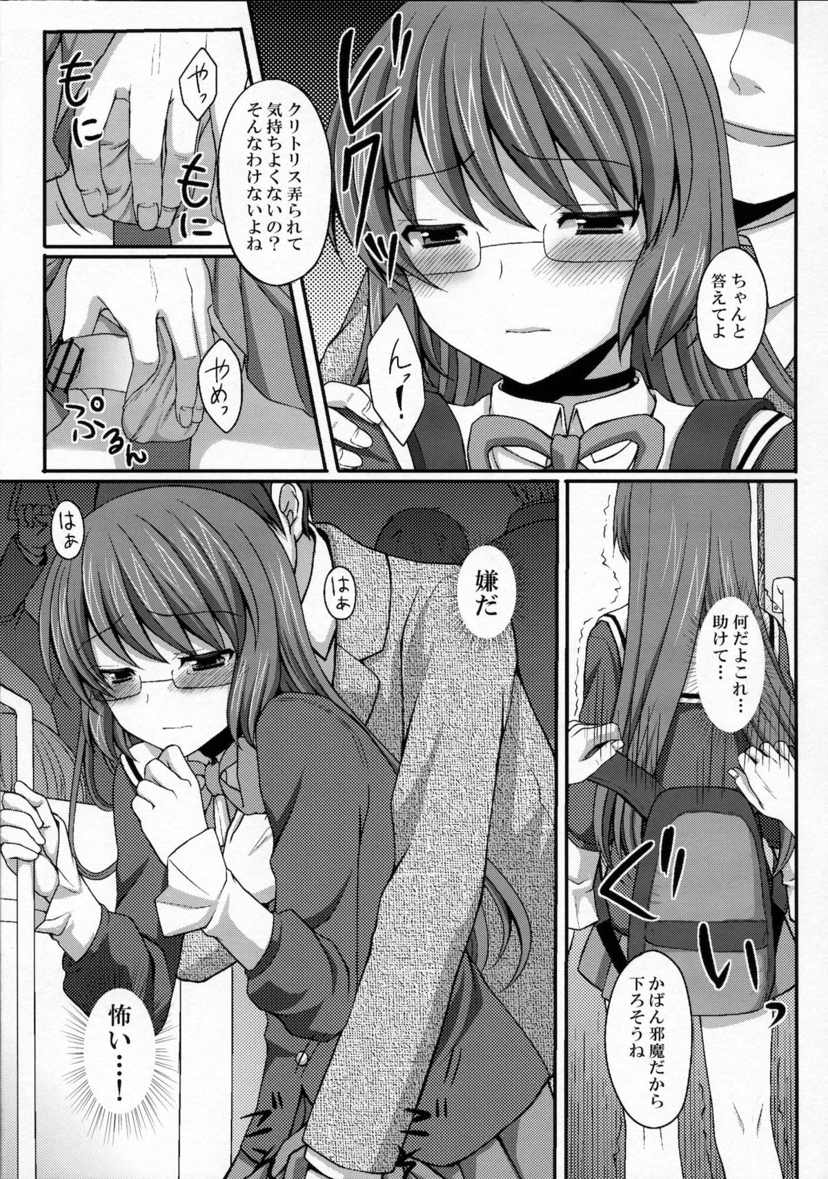 Kami-sama o Chikan page 4 full