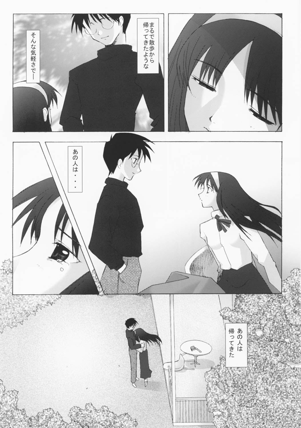 Mutsumizuki Akiha page 4 full