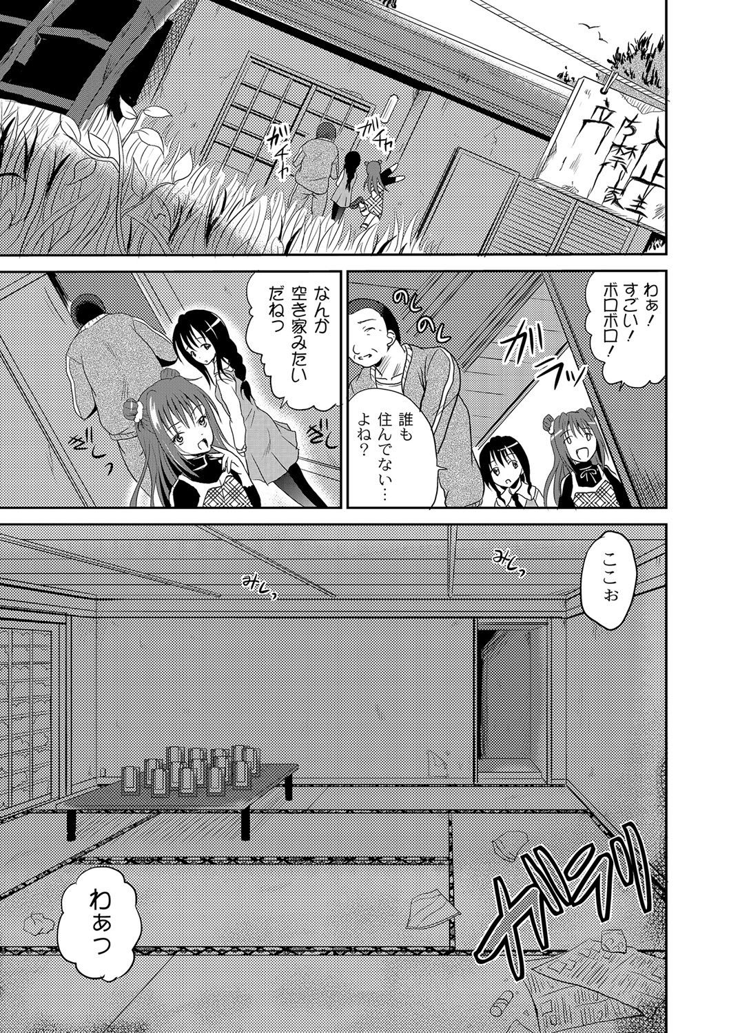 PLUM FE Vol. 7 page 10 full