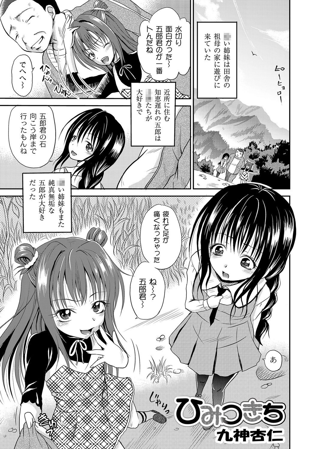 PLUM FE Vol. 7 page 8 full