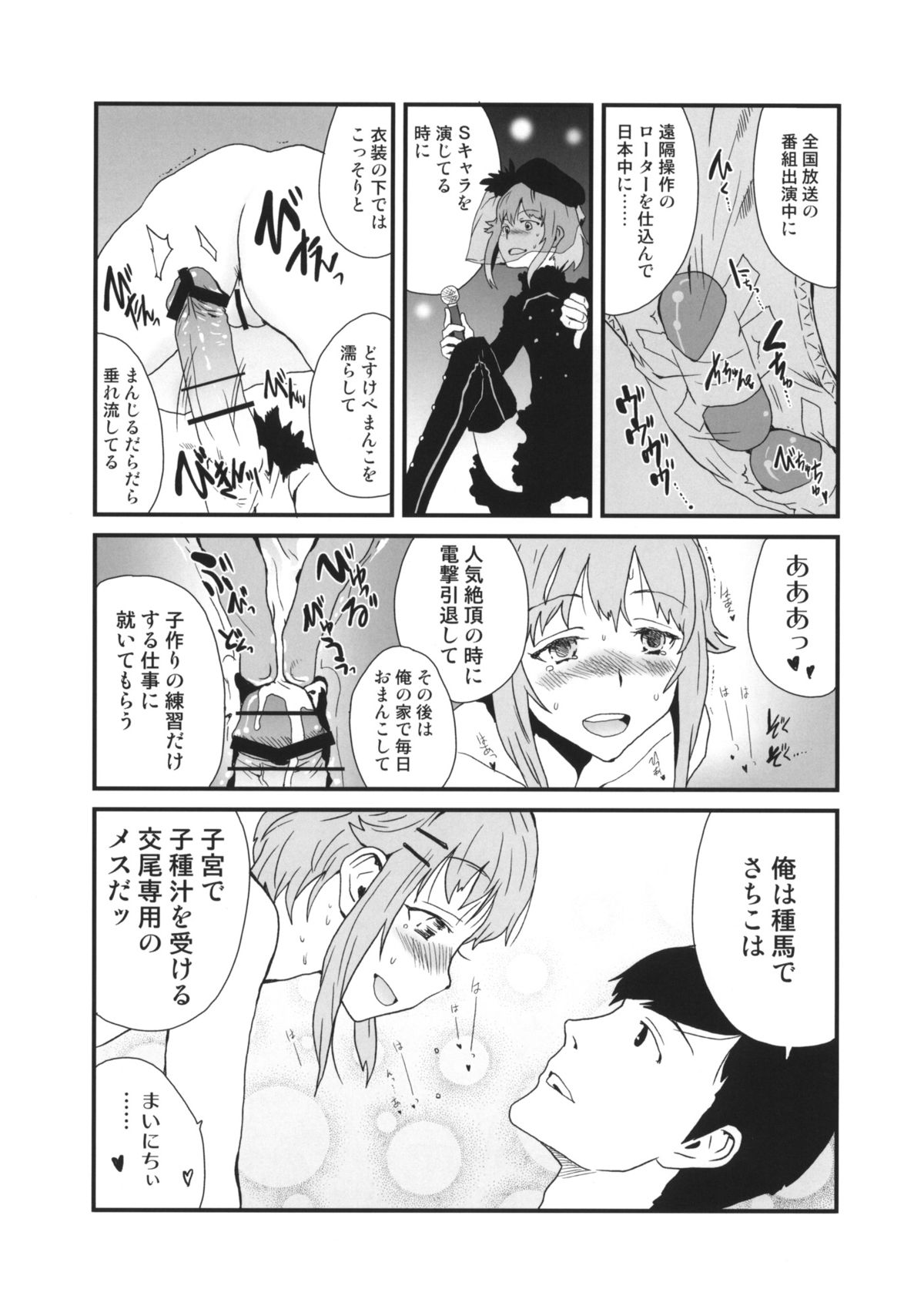 Cinderella's Daydream page 10 full