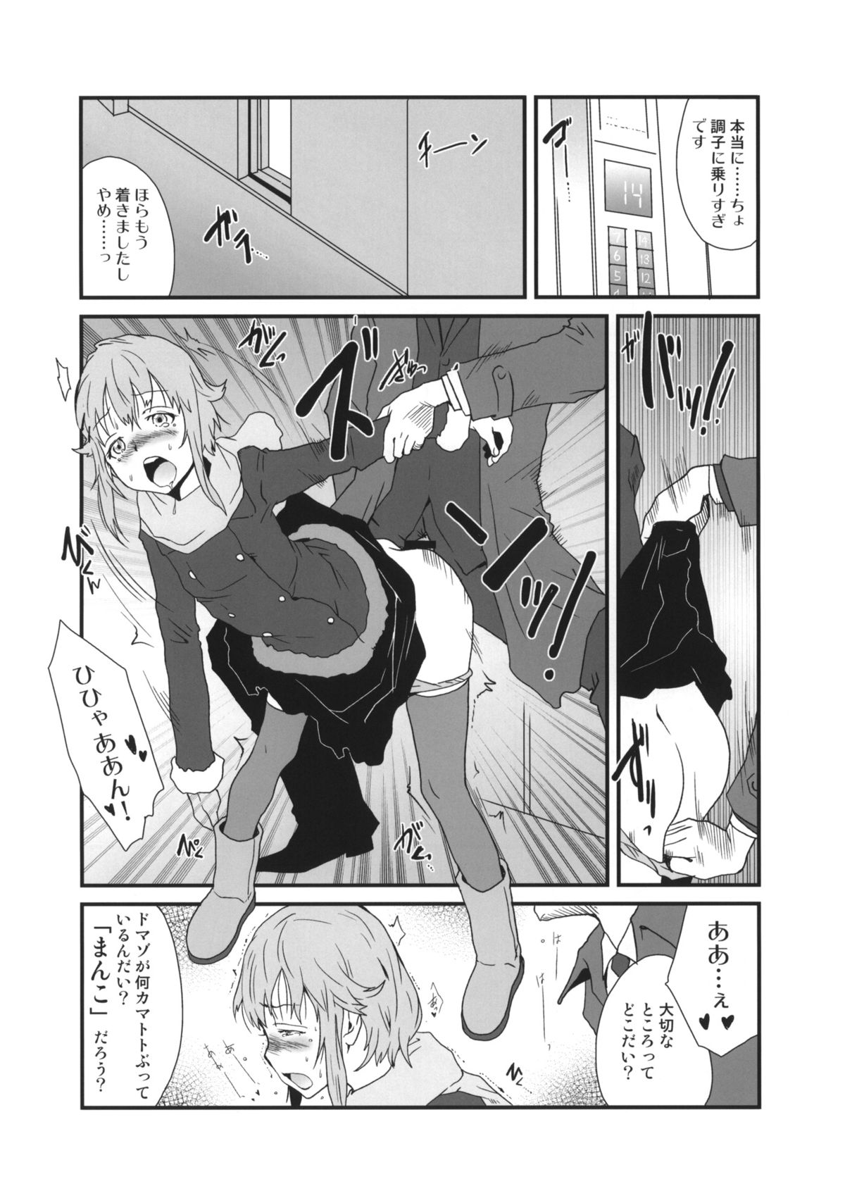 Cinderella's Daydream page 3 full