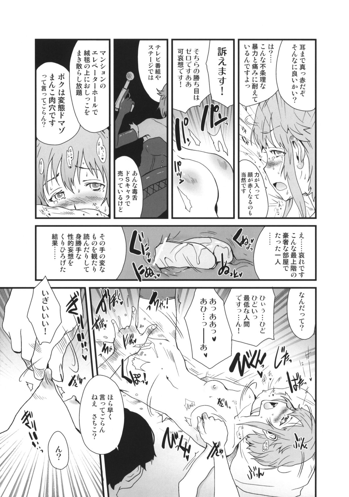Cinderella's Daydream page 6 full