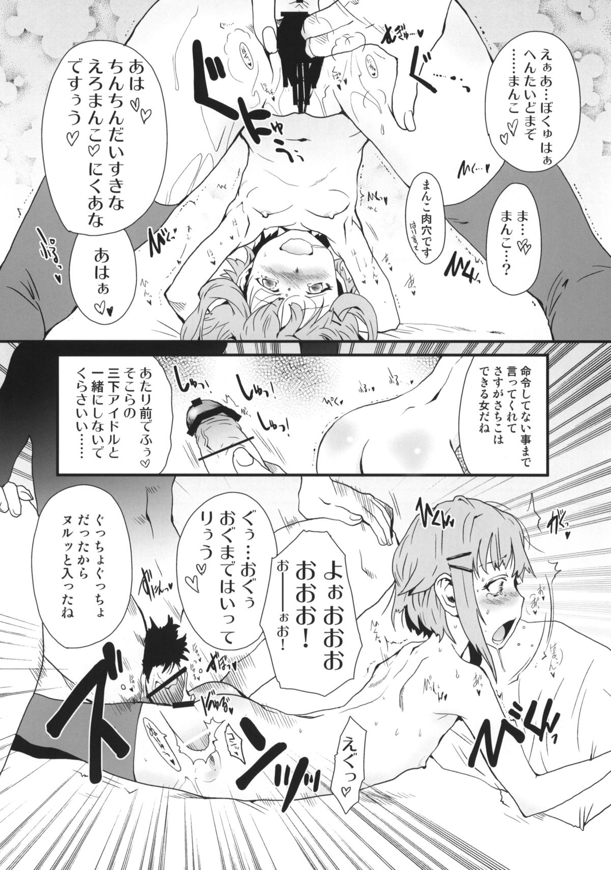 Cinderella's Daydream page 7 full