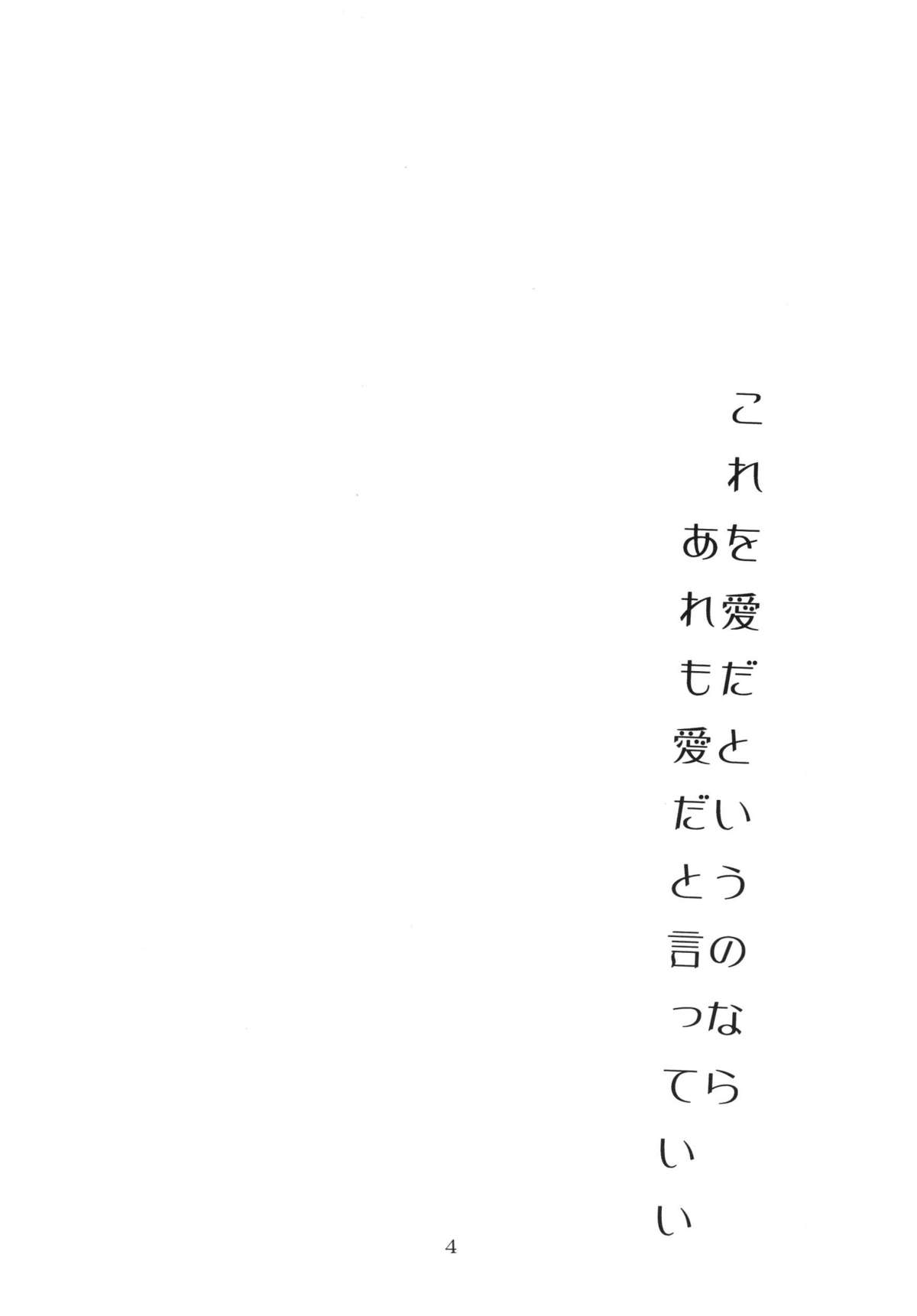 LOVEDRUG ~Okaa-san wa Amaenbou~ page 3 full