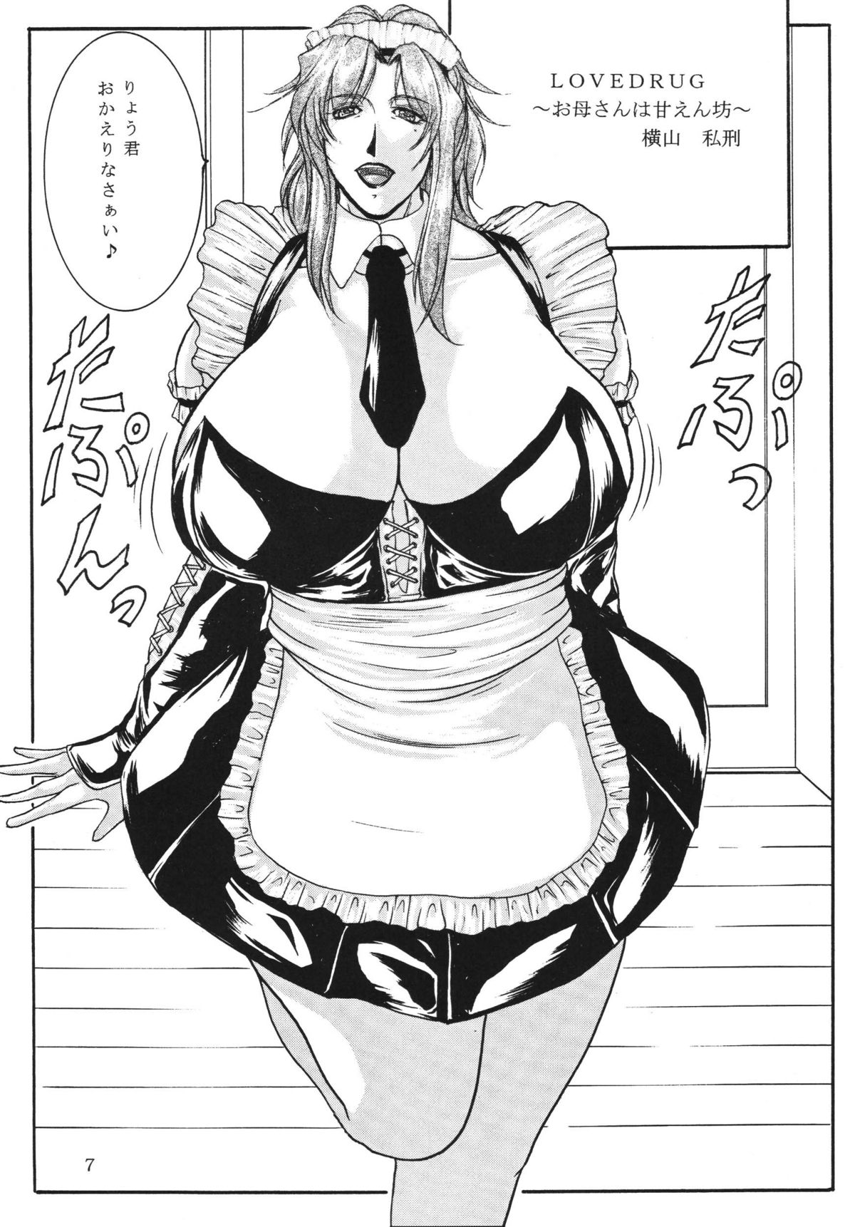 LOVEDRUG ~Okaa-san wa Amaenbou~ page 6 full