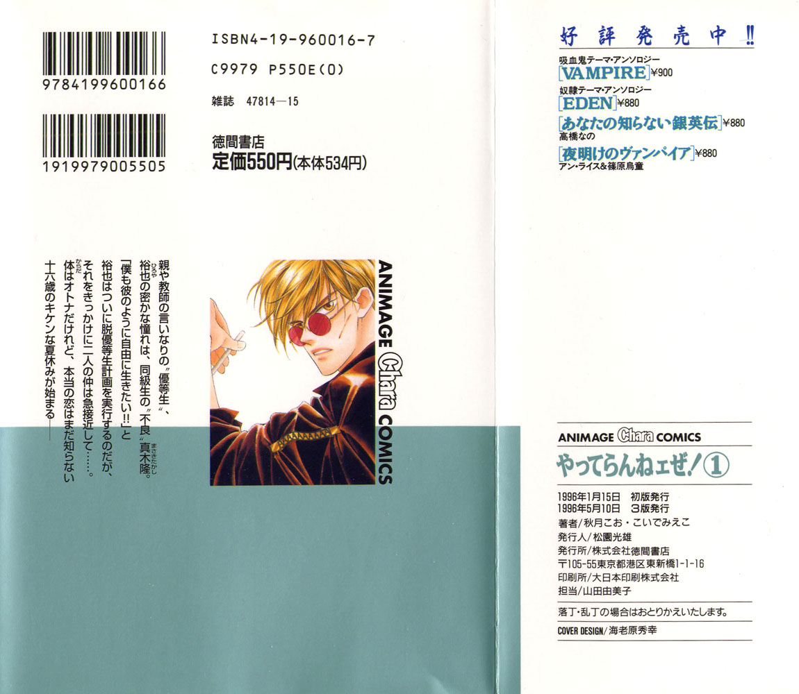 Yatteraneeze! 01 page 2 full