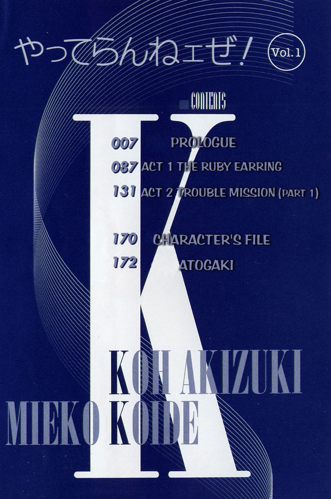 Yatteraneeze! 01 page 3 full