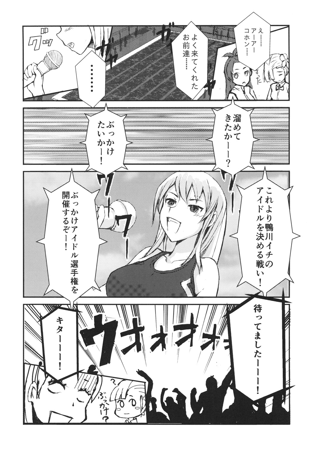 LANRAN CARNIVAL page 5 full