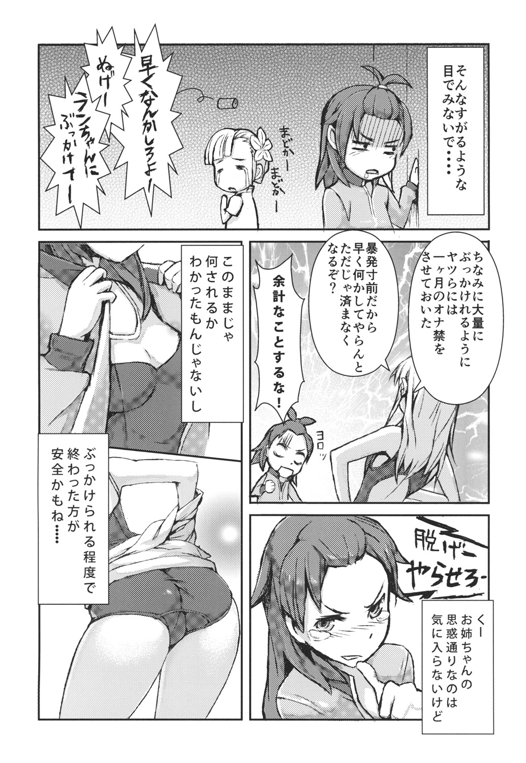 LANRAN CARNIVAL page 7 full