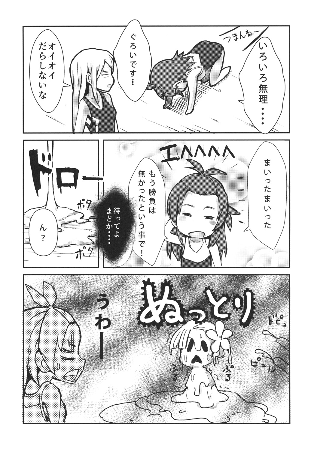 LANRAN CARNIVAL page 9 full