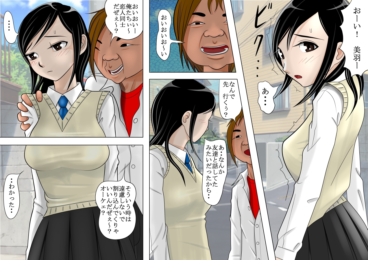 Ano toki... Ieba Yokatta page 3 full