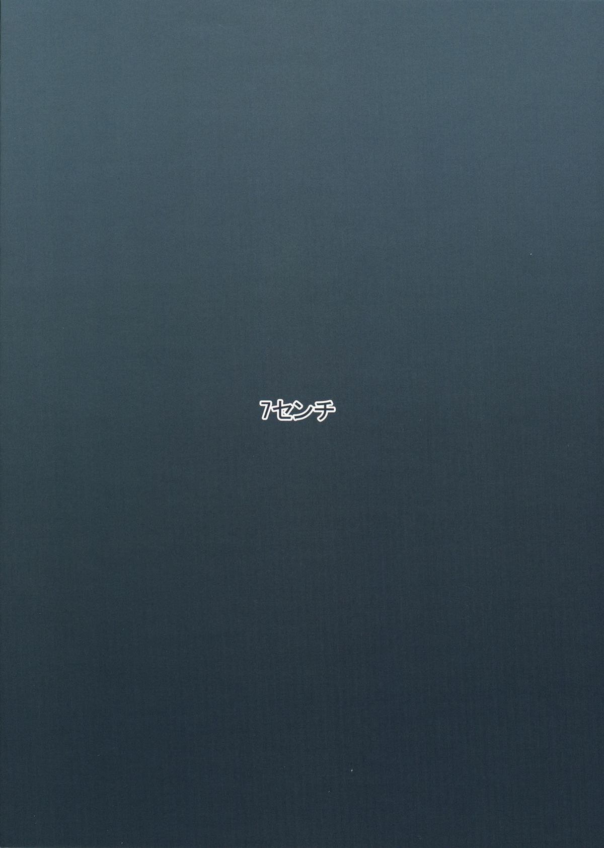 Fushikawa Kokoro to Kozukuri Shitai! | I Want to Make a Baby with Fushikawa Kokoro page 2 full