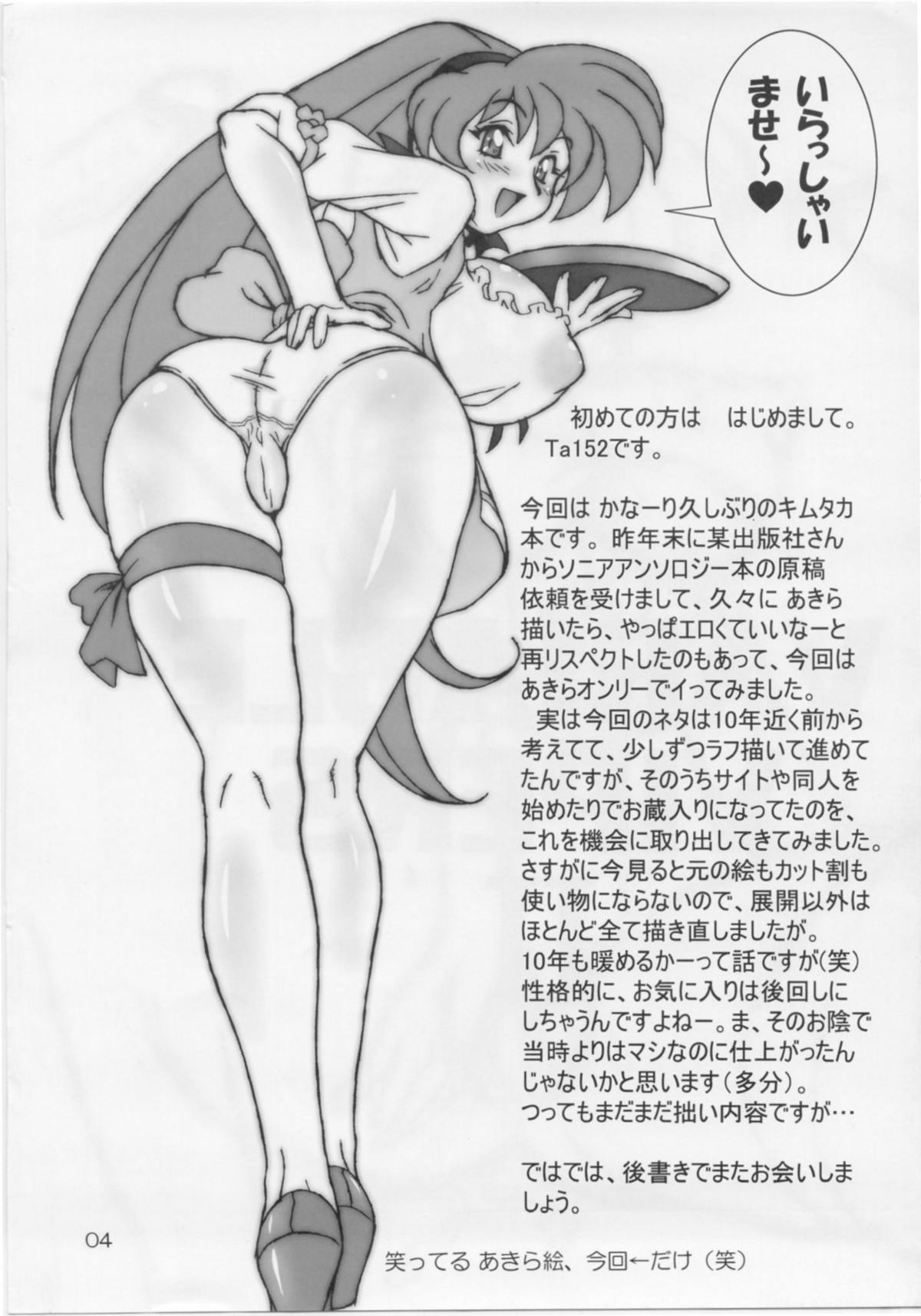 Variable Vipers II page 3 full