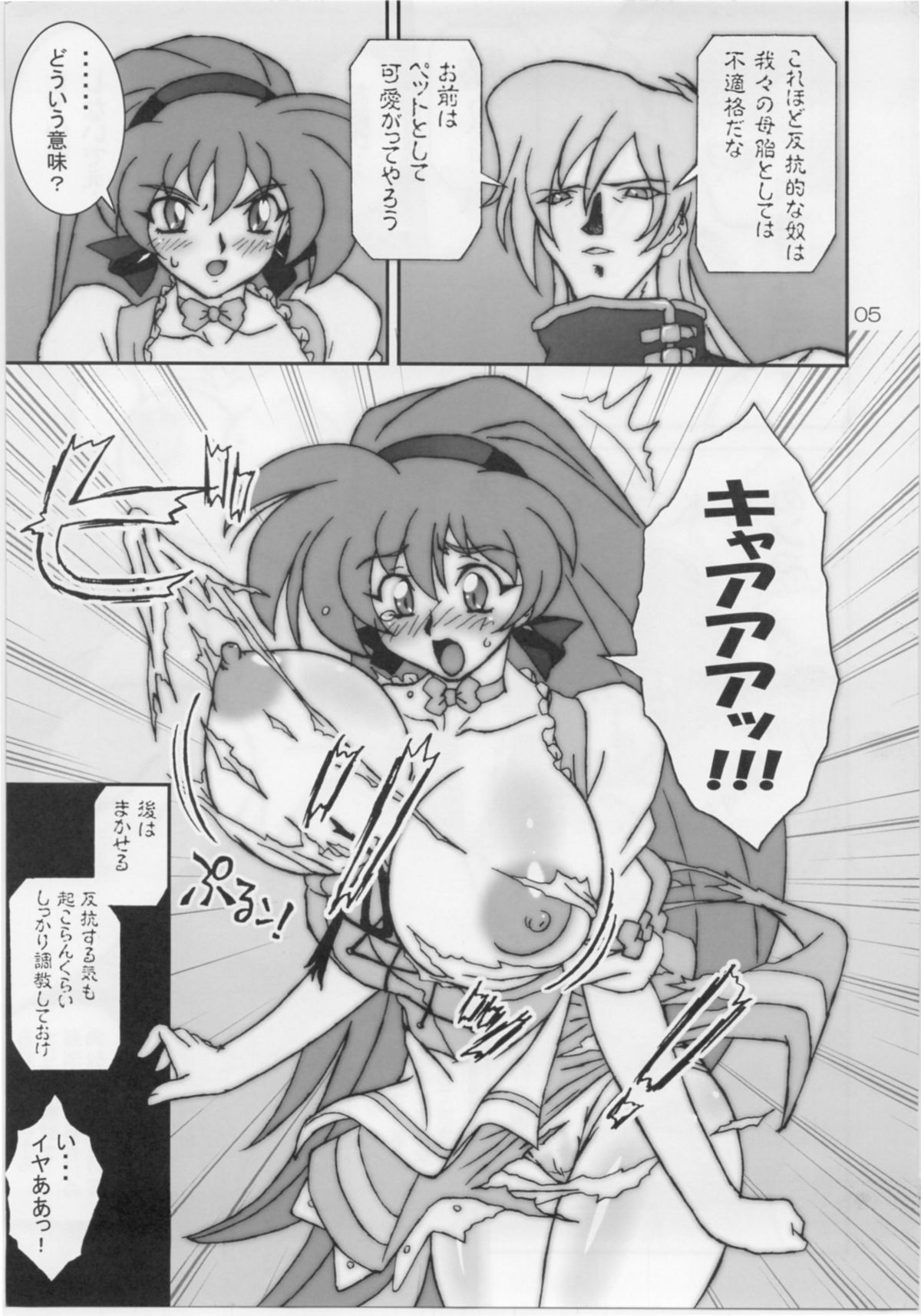 Variable Vipers II page 4 full