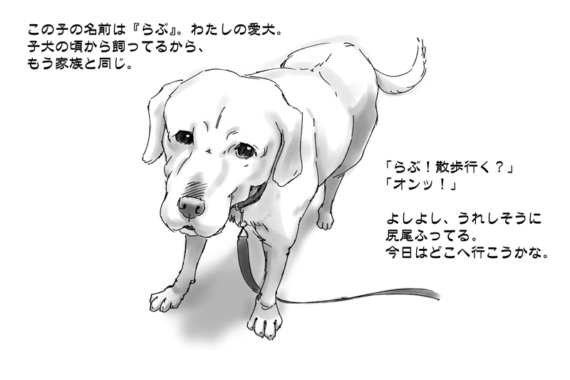 Dog LOVE Life page 3 full