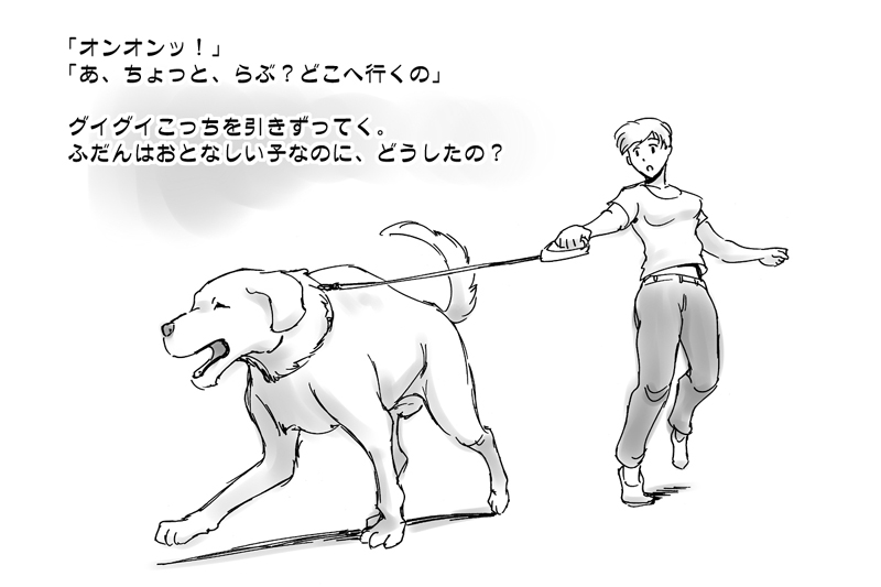 Dog LOVE Life page 4 full