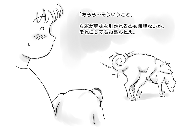 Dog LOVE Life page 5 full