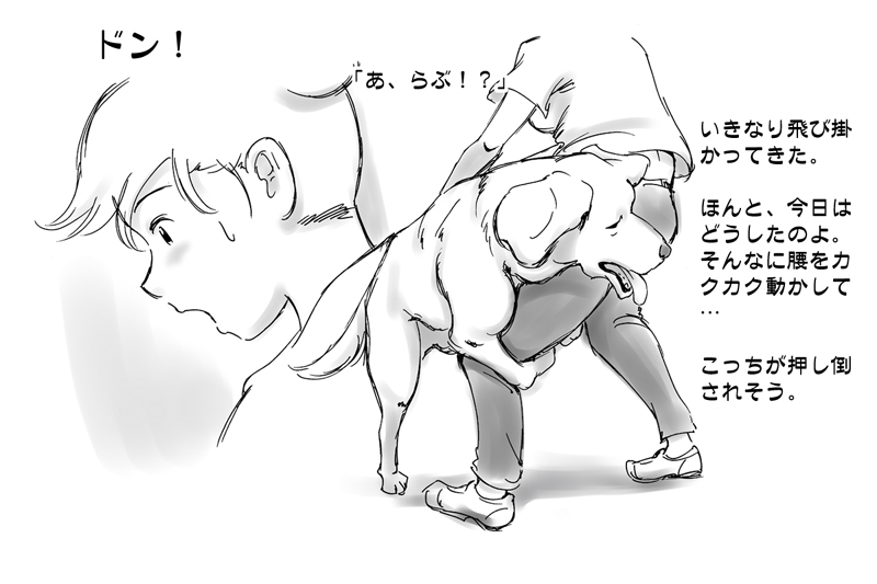 Dog LOVE Life page 6 full