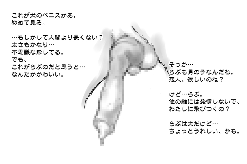 Dog LOVE Life page 8 full