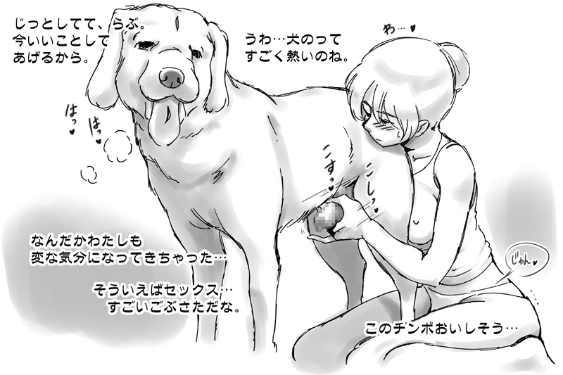 Dog LOVE Life page 9 full