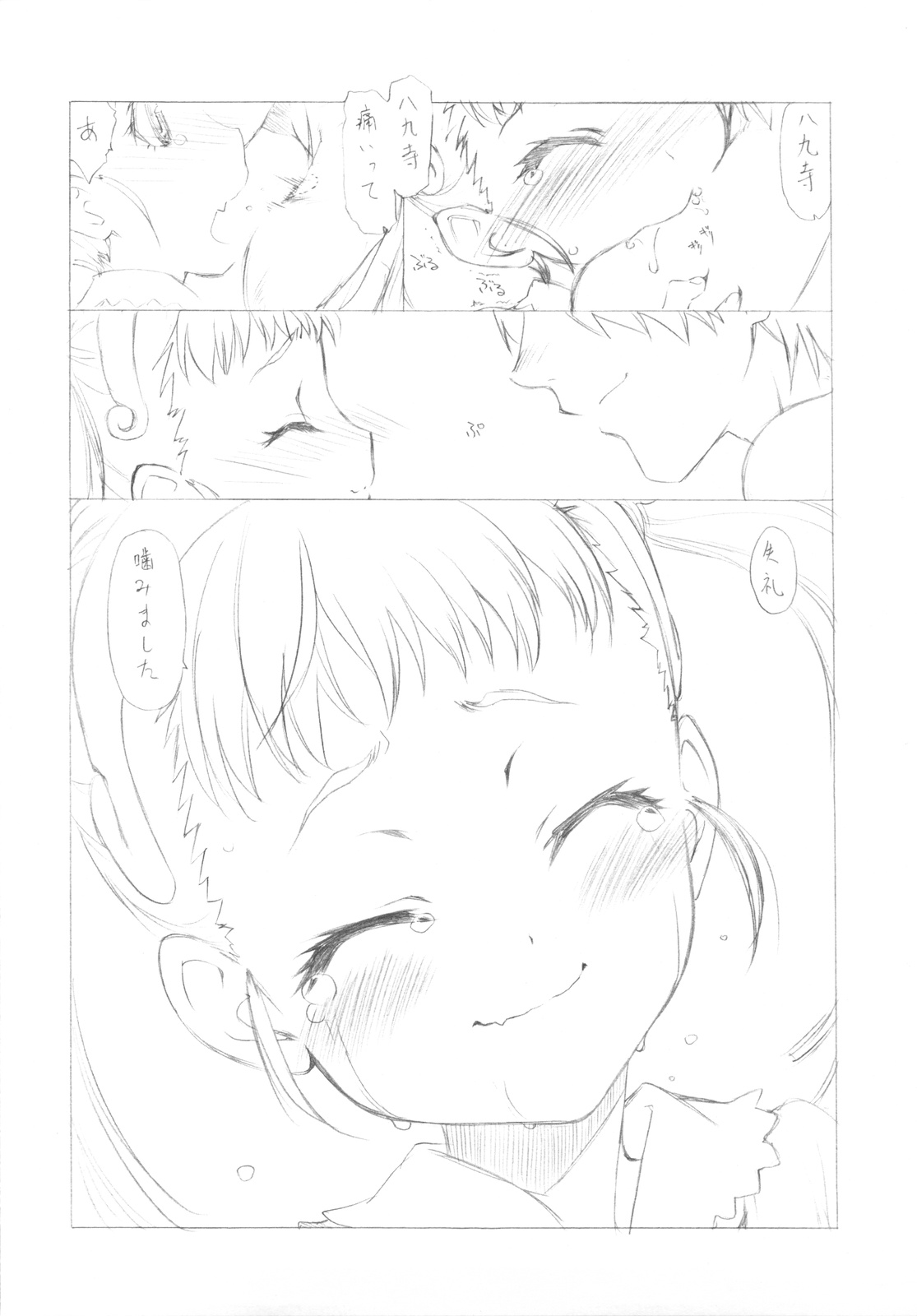 A Souda Araragi-san Saigo ni Are Yarimashou yo Are page 10 full