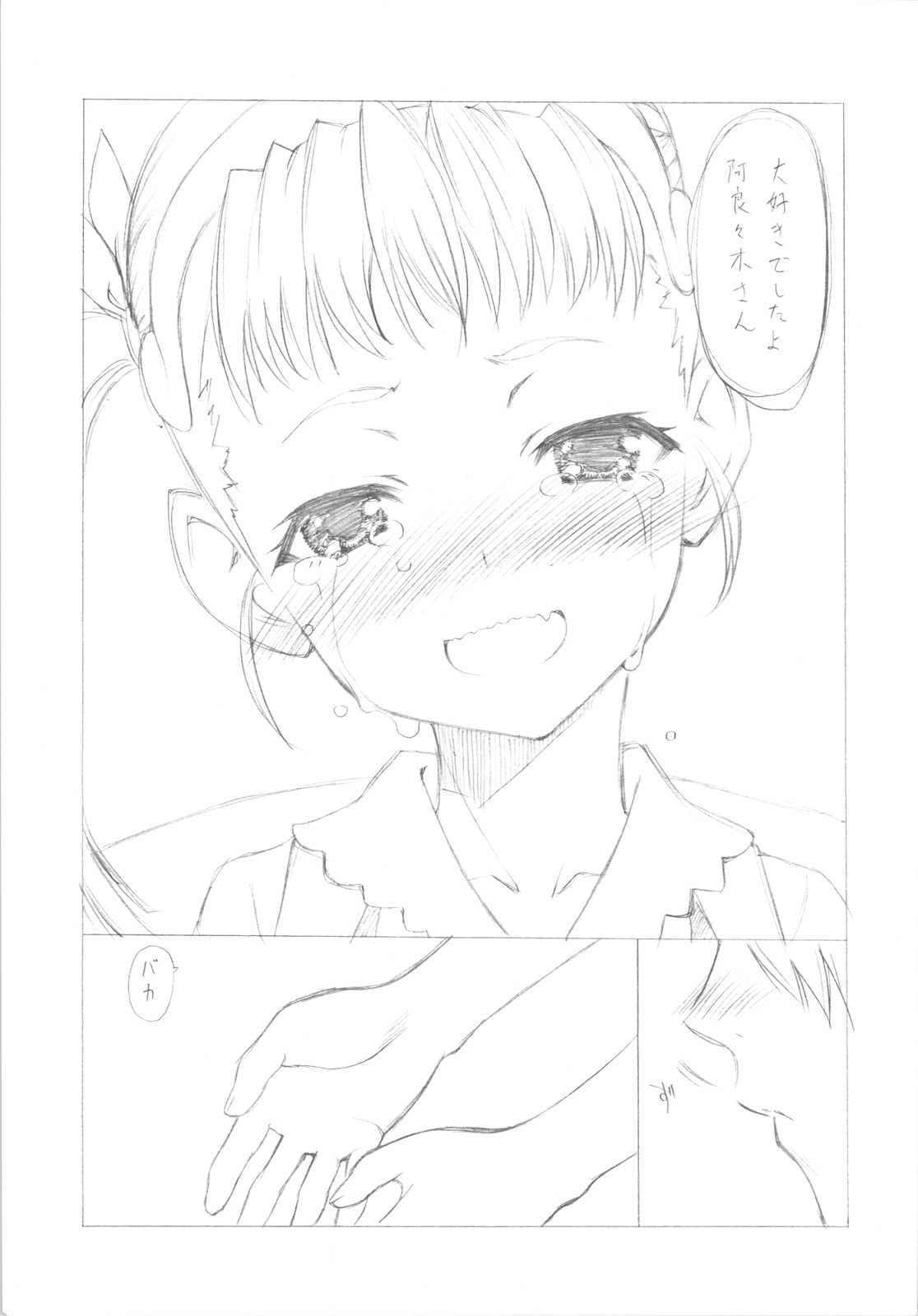 A Souda Araragi-san Saigo ni Are Yarimashou yo Are page 3 full