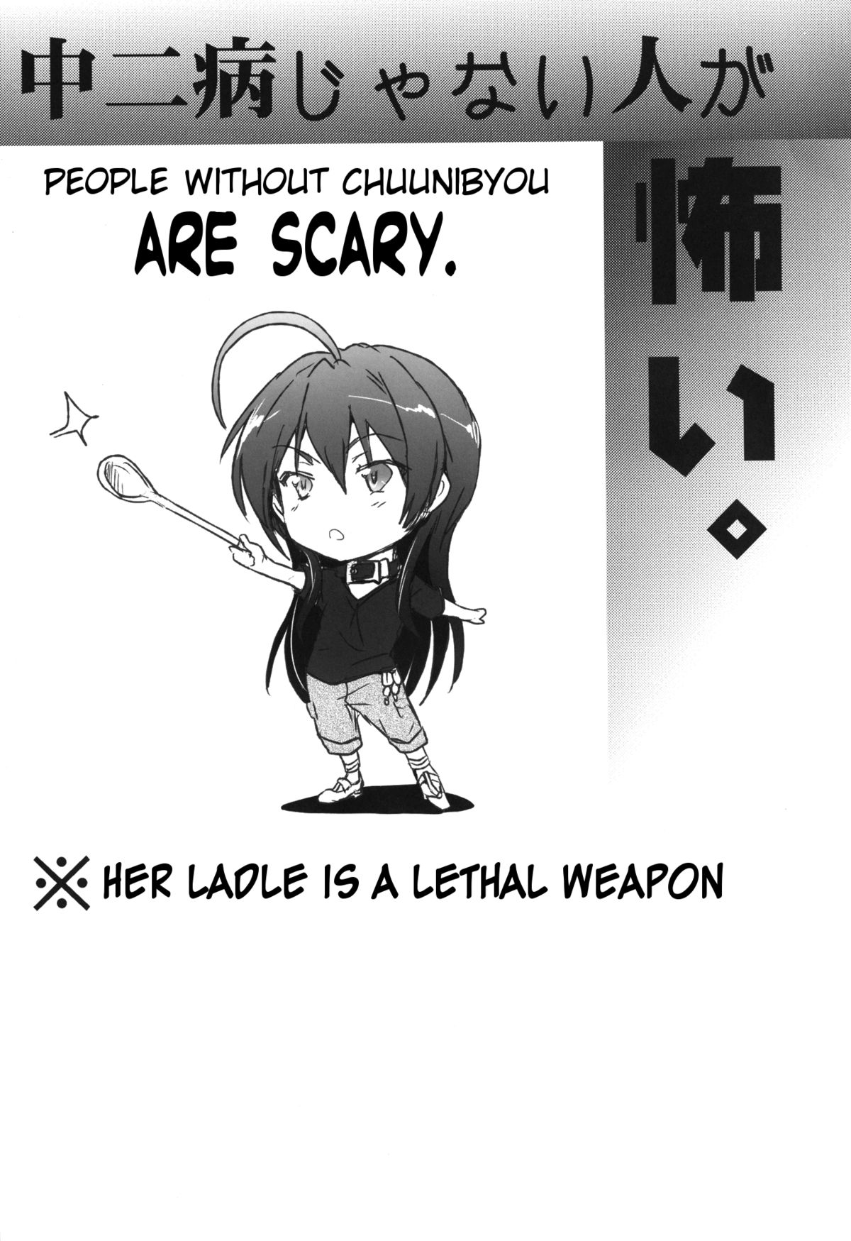 Chuunibyou Janai Hito ga Kowai | People Without Chuunibyou Are Scary. page 2 full