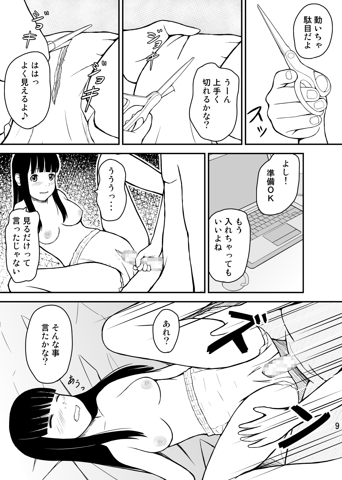 Otouto wa Otoshigoro page 10 full